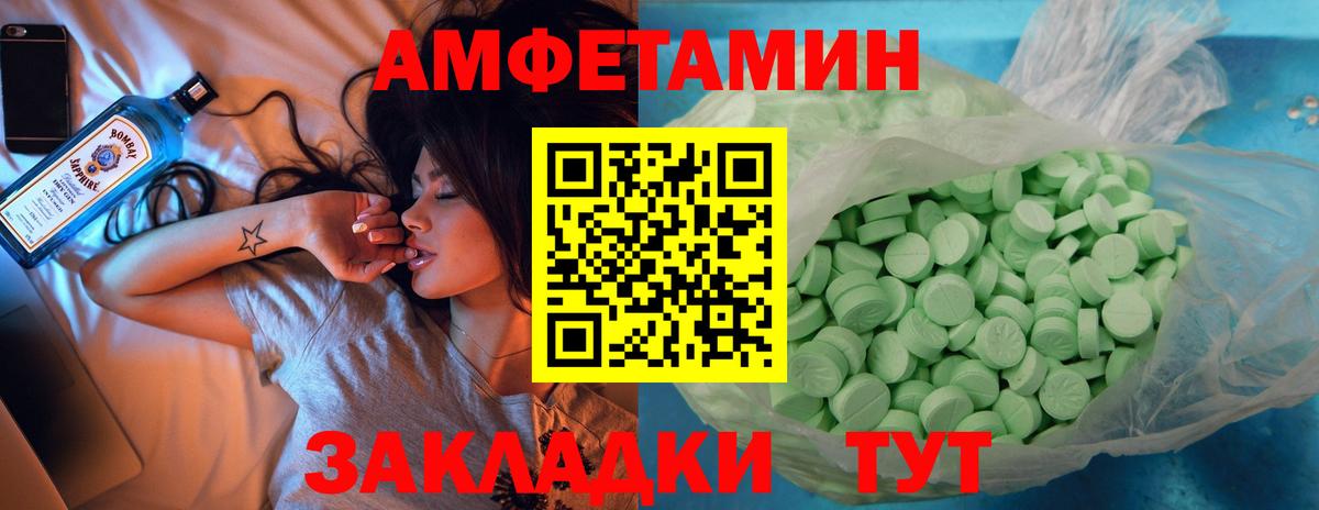 АМФЕТАМИН  Amphetamine 98%  Вход с VPN  Кандалакша 