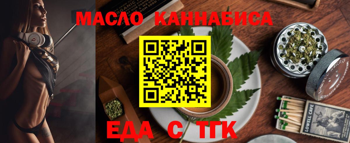 Кандалакша  Cannafood конопля  Вход с VPN 
