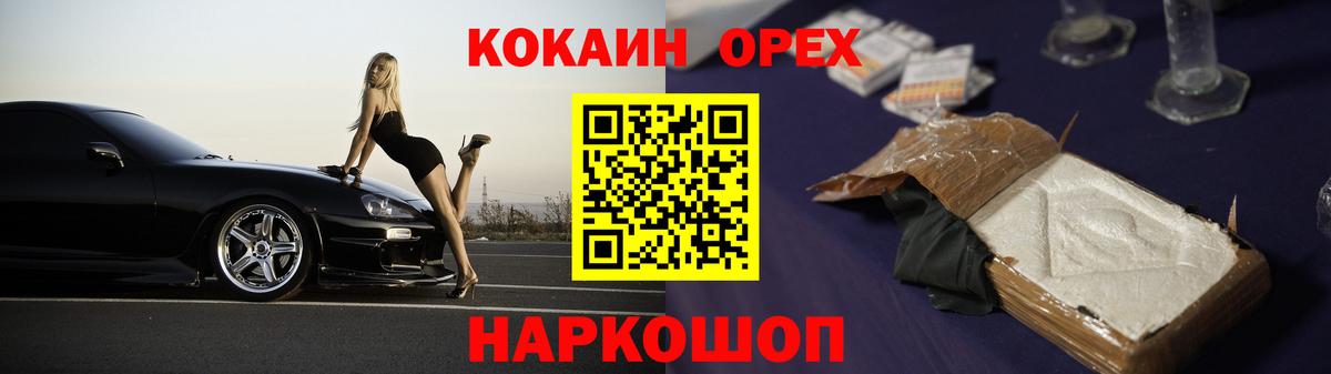Кокаин FishScale  где найти наркотики  КОКАИН Columbia  Кандалакша  Вход с VPN  КОКАИН 