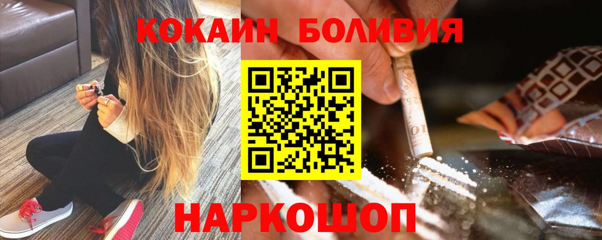 COCAIN Перу Кандалакша