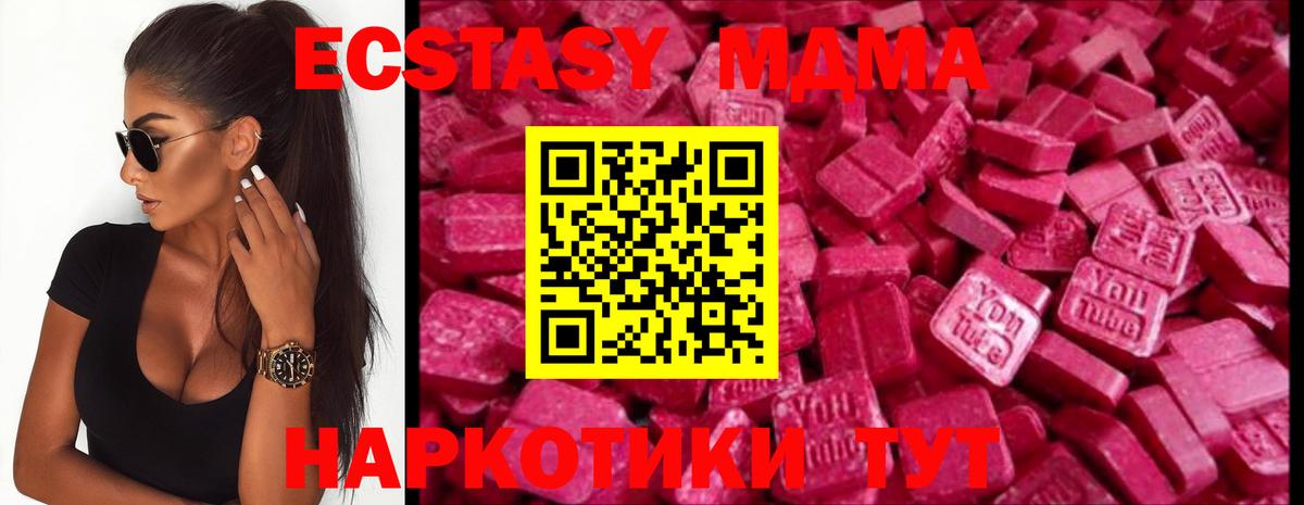 ЭКСТАЗИ TESLA  продажа наркотиков  Кандалакша  Вход с VPN  ЭКСТАЗИ 