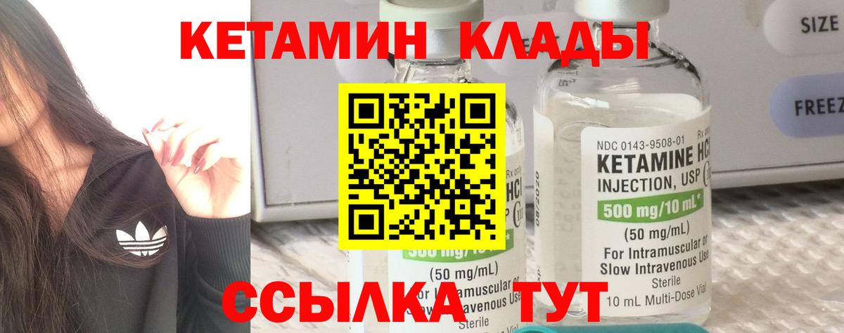 Кандалакша  КЕТАМИН ketamine  Вход с VPN  КЕТАМИН VHQ 