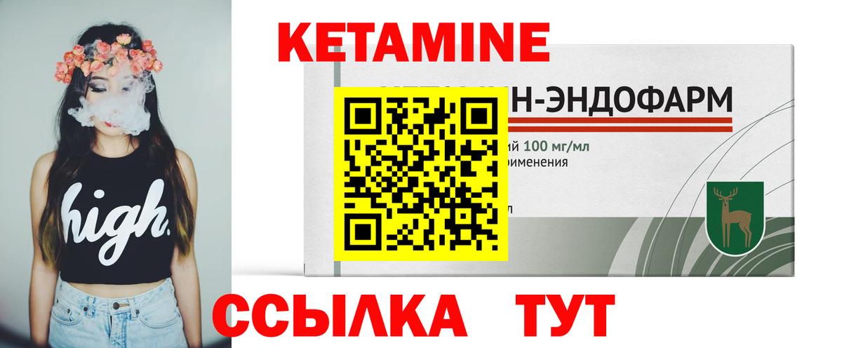 Кетамин ketamine Кандалакша