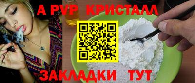 ALPHA PVP Котовск