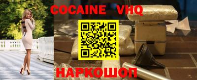COCAINE Красноармейск