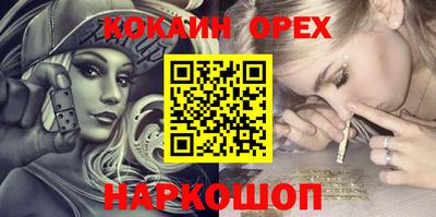 COCAINE Красноармейск