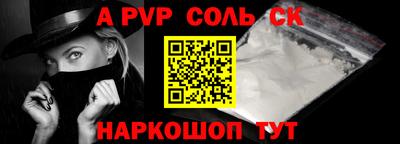 ALPHA PVP Котовск