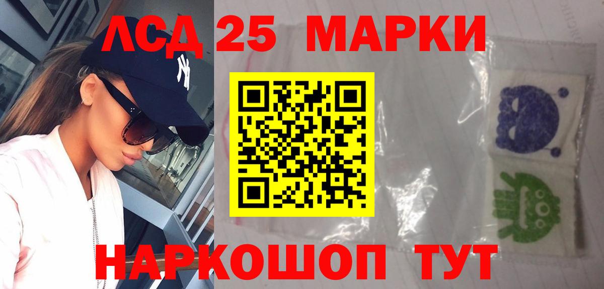 Кандалакша  ЛСД экстази  Вход с VPN  Лсд 25 экстази ecstasy 