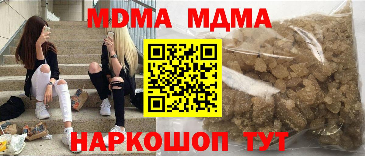МДМА crystal Кандалакша