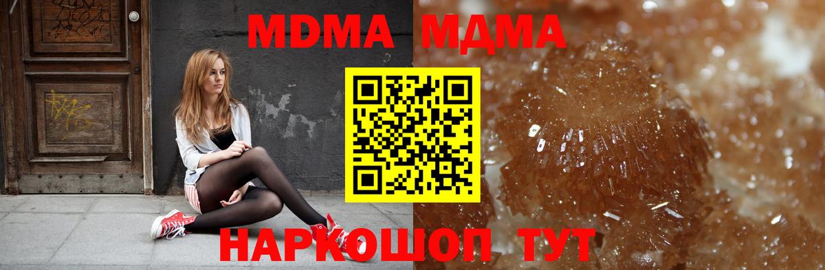 Кандалакша  МДМА молли  Вход с VPN  МДМА crystal 