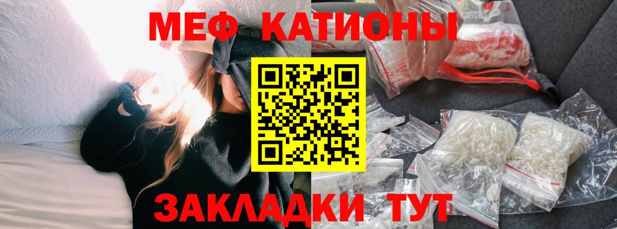 МЕФ мука Кандалакша