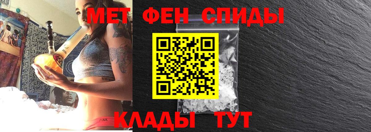 МЕТАМФЕТАМИН кристалл Кандалакша