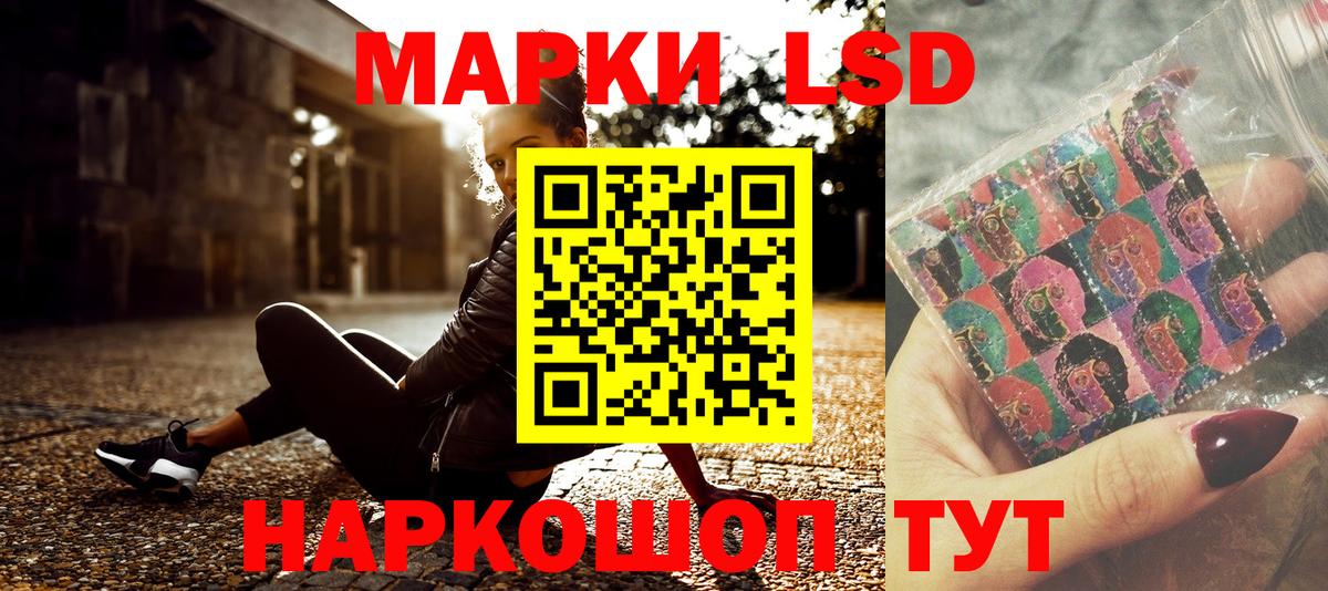 Наркотические марки 1,8мг Кандалакша
