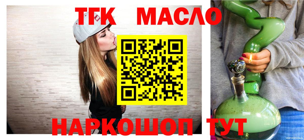 Дистиллят ТГК Wax Кандалакша