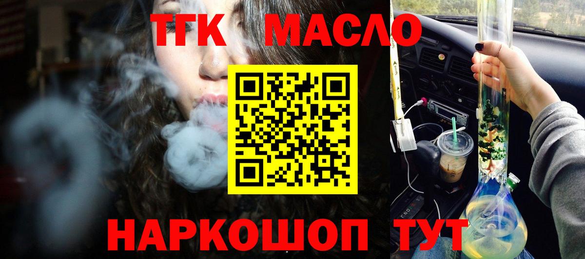 Дистиллят ТГК концентрат  Вход с VPN  Кандалакша 